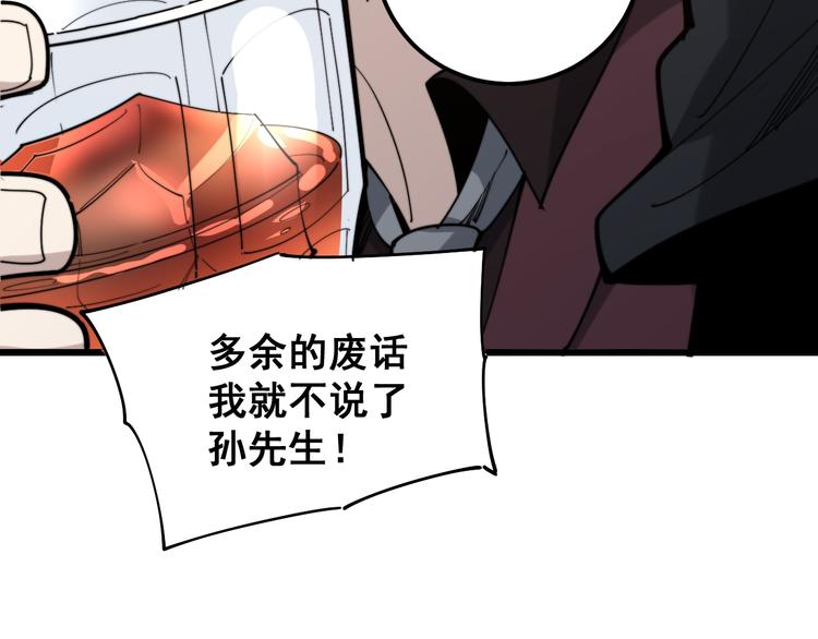 毒手巫医韩漫全集-第154话 神秘香草无删减无遮挡章节图片 