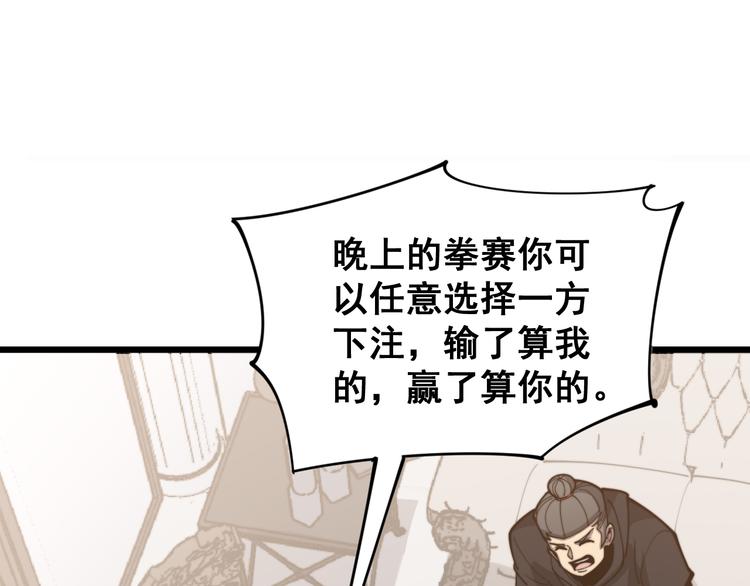 毒手巫医韩漫全集-第154话 神秘香草无删减无遮挡章节图片 