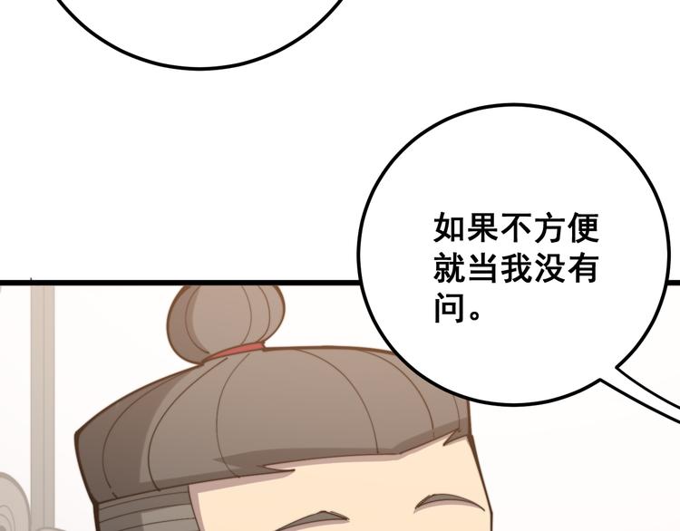 毒手巫医韩漫全集-第154话 神秘香草无删减无遮挡章节图片 