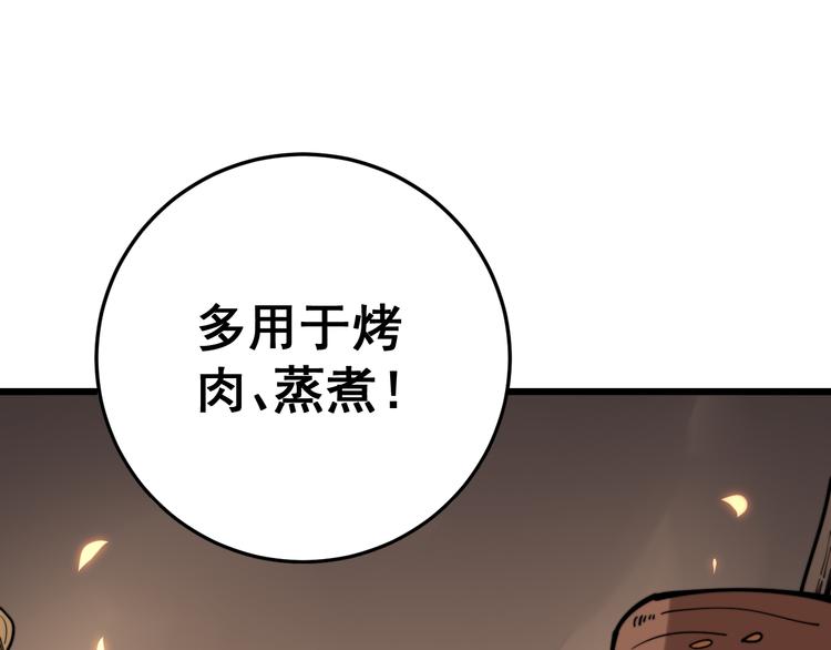 毒手巫医韩漫全集-第154话 神秘香草无删减无遮挡章节图片 