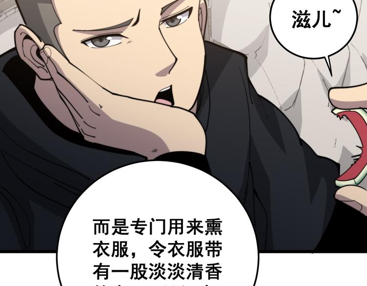 毒手巫医韩漫全集-第154话 神秘香草无删减无遮挡章节图片 