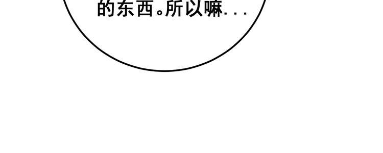 毒手巫医韩漫全集-第154话 神秘香草无删减无遮挡章节图片 