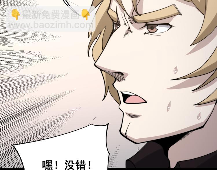 毒手巫医韩漫全集-第154话 神秘香草无删减无遮挡章节图片 