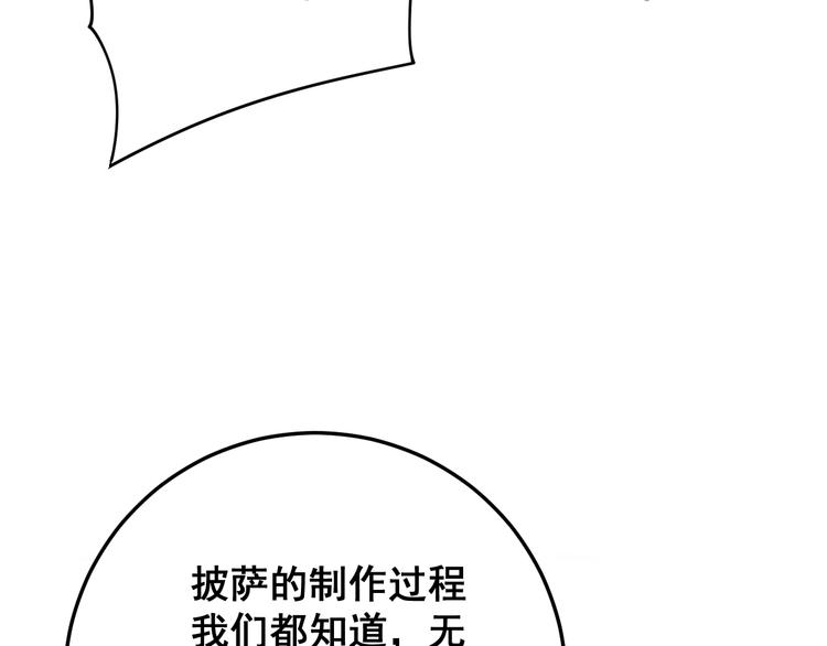 毒手巫医韩漫全集-第154话 神秘香草无删减无遮挡章节图片 