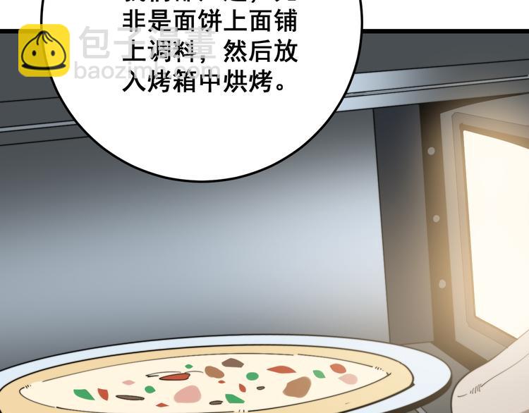 毒手巫医韩漫全集-第154话 神秘香草无删减无遮挡章节图片 