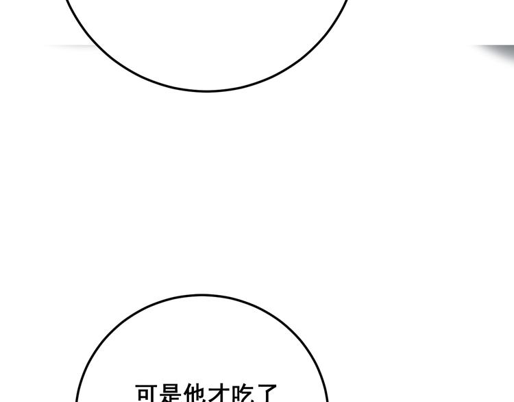 毒手巫医韩漫全集-第154话 神秘香草无删减无遮挡章节图片 