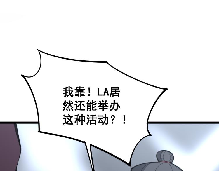 毒手巫医韩漫全集-第154话 神秘香草无删减无遮挡章节图片 