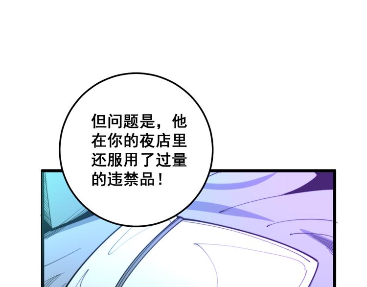 毒手巫医韩漫全集-第154话 神秘香草无删减无遮挡章节图片 