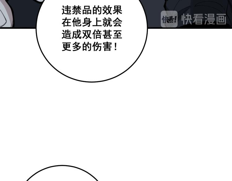 毒手巫医韩漫全集-第154话 神秘香草无删减无遮挡章节图片 