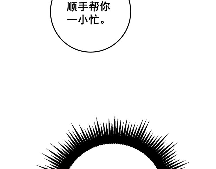 毒手巫医韩漫全集-第154话 神秘香草无删减无遮挡章节图片 
