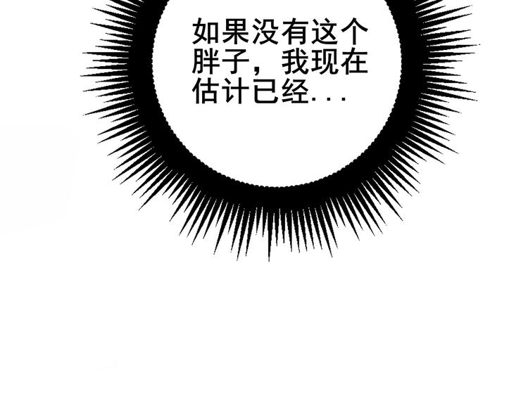 毒手巫医韩漫全集-第154话 神秘香草无删减无遮挡章节图片 