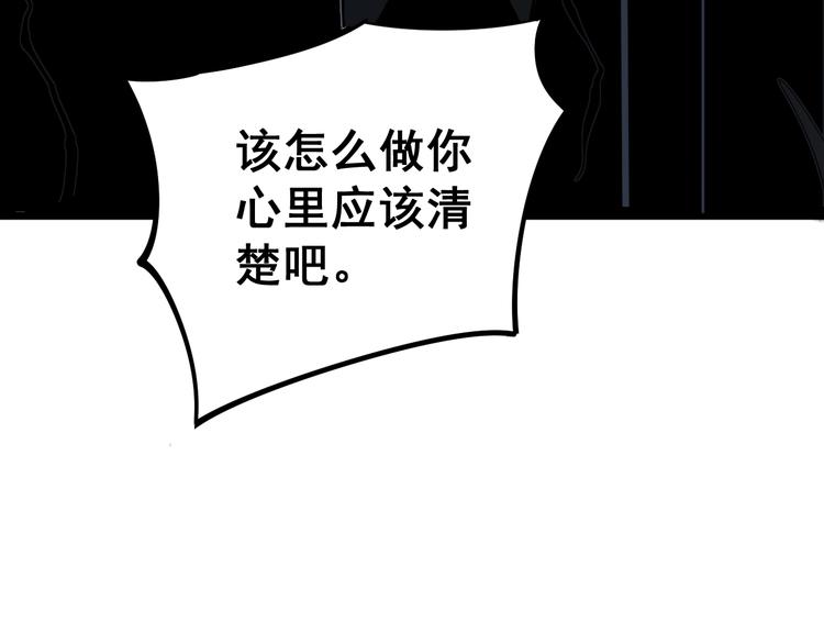 毒手巫医韩漫全集-第154话 神秘香草无删减无遮挡章节图片 