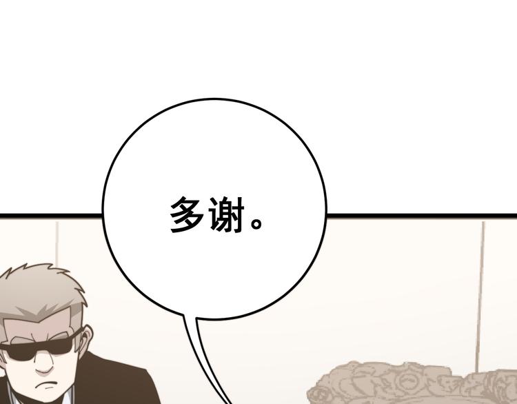 毒手巫医韩漫全集-第154话 神秘香草无删减无遮挡章节图片 