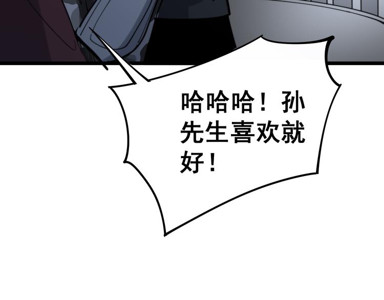 毒手巫医韩漫全集-第154话 神秘香草无删减无遮挡章节图片 