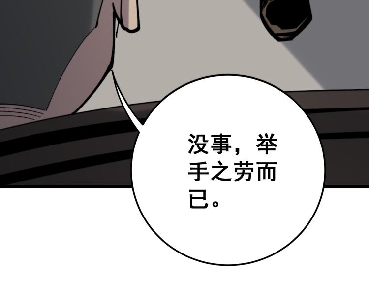 毒手巫医韩漫全集-第154话 神秘香草无删减无遮挡章节图片 