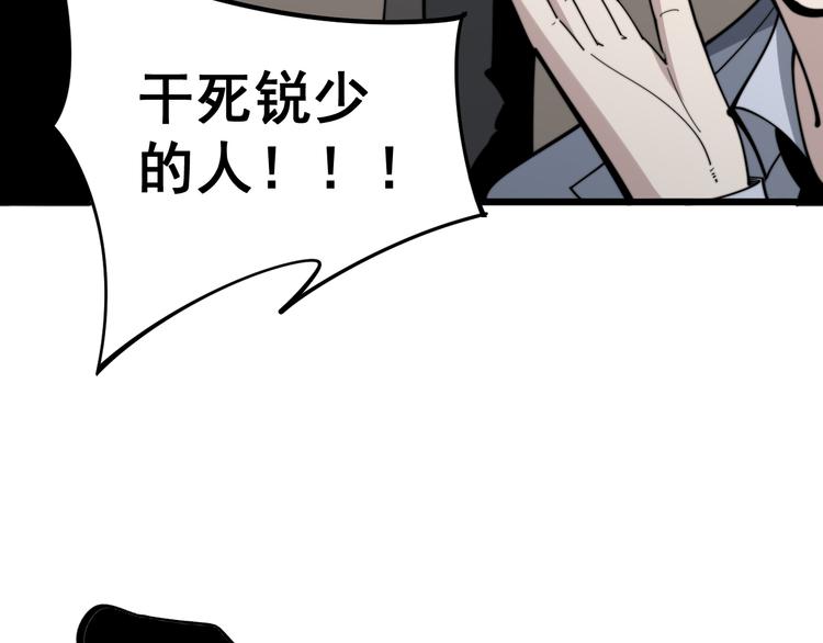 毒手巫医韩漫全集-第154话 神秘香草无删减无遮挡章节图片 