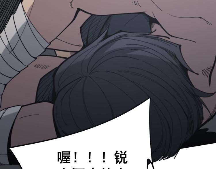 毒手巫医韩漫全集-第154话 神秘香草无删减无遮挡章节图片 