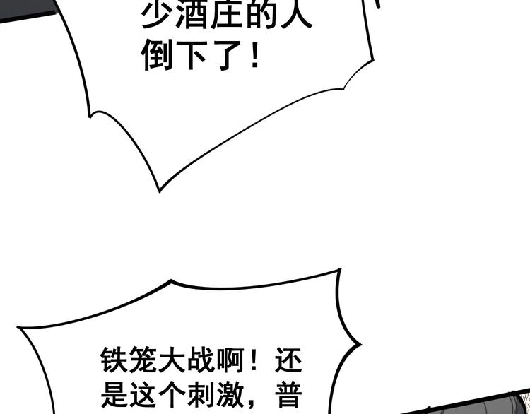 毒手巫医韩漫全集-第154话 神秘香草无删减无遮挡章节图片 