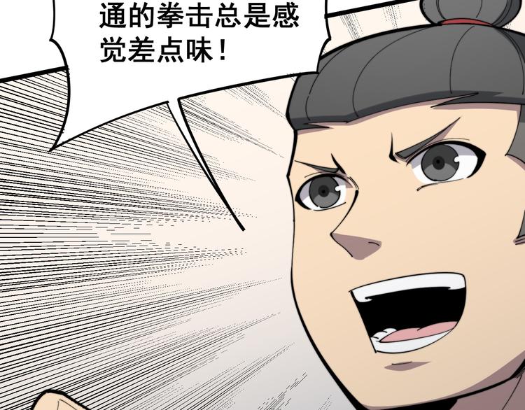 毒手巫医韩漫全集-第154话 神秘香草无删减无遮挡章节图片 