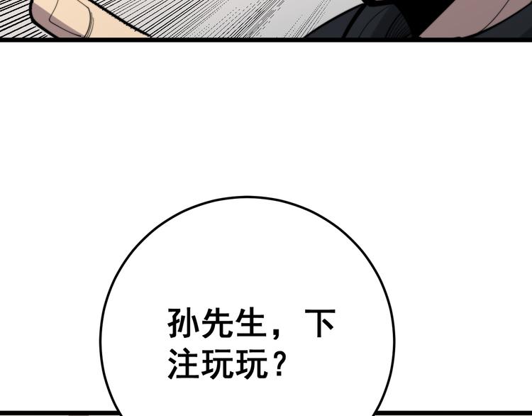 毒手巫医韩漫全集-第154话 神秘香草无删减无遮挡章节图片 
