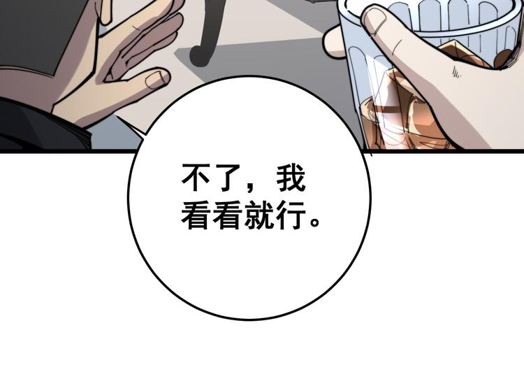 毒手巫医韩漫全集-第154话 神秘香草无删减无遮挡章节图片 