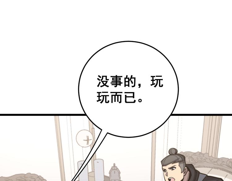 毒手巫医韩漫全集-第154话 神秘香草无删减无遮挡章节图片 