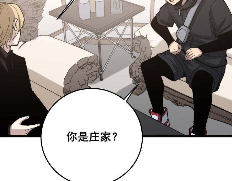 毒手巫医韩漫全集-第154话 神秘香草无删减无遮挡章节图片 