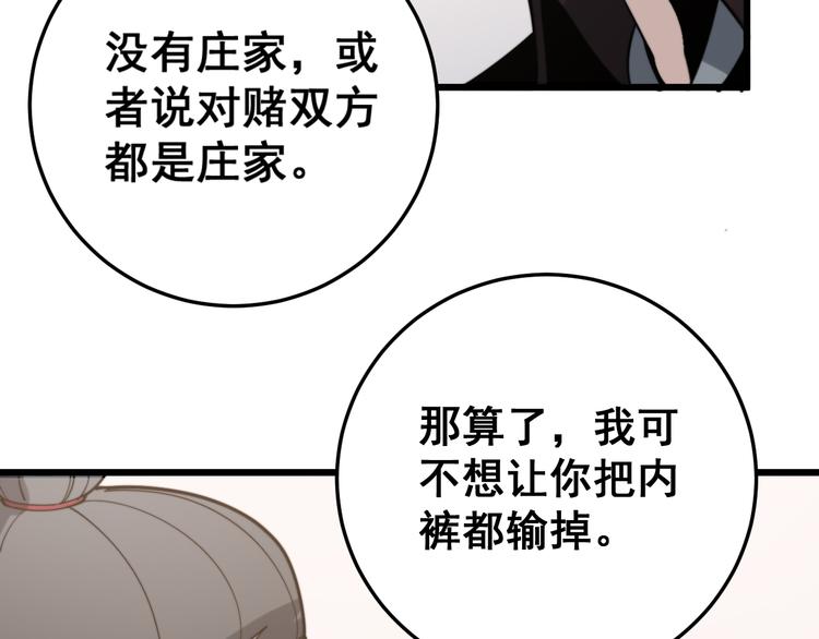 毒手巫医韩漫全集-第154话 神秘香草无删减无遮挡章节图片 