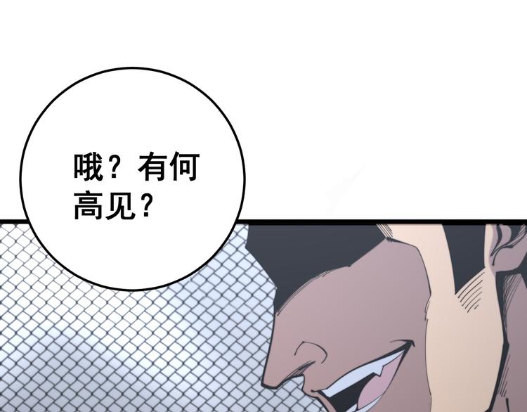 毒手巫医韩漫全集-第154话 神秘香草无删减无遮挡章节图片 
