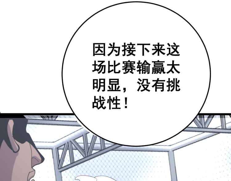 毒手巫医韩漫全集-第154话 神秘香草无删减无遮挡章节图片 
