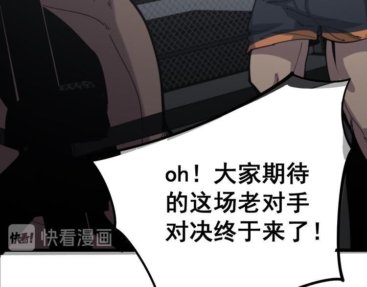 毒手巫医韩漫全集-第154话 神秘香草无删减无遮挡章节图片 