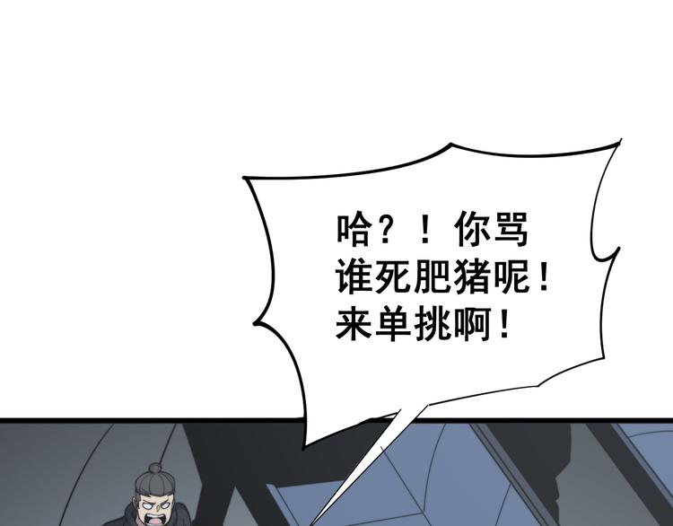 毒手巫医韩漫全集-第155话 狗名字无删减无遮挡章节图片 