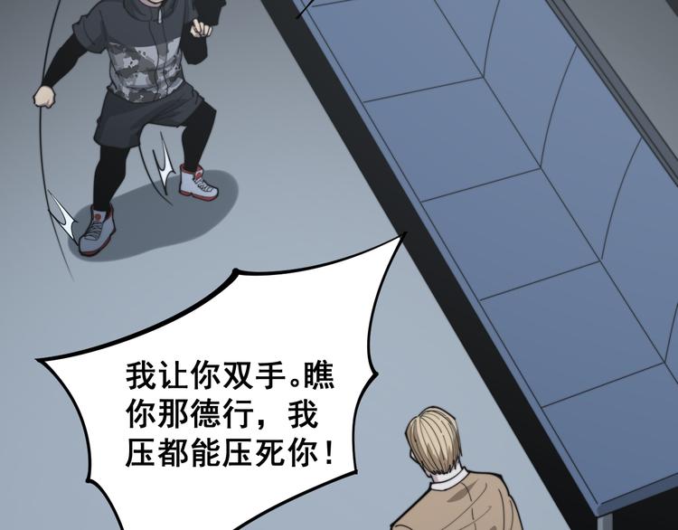 毒手巫医韩漫全集-第155话 狗名字无删减无遮挡章节图片 