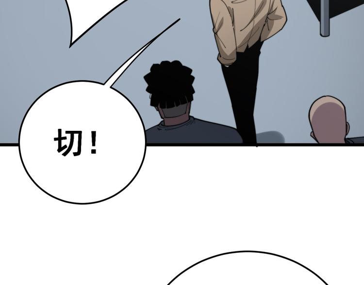 毒手巫医韩漫全集-第155话 狗名字无删减无遮挡章节图片 