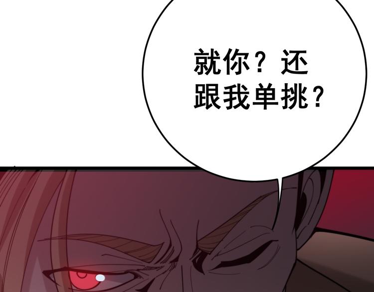 毒手巫医韩漫全集-第155话 狗名字无删减无遮挡章节图片 