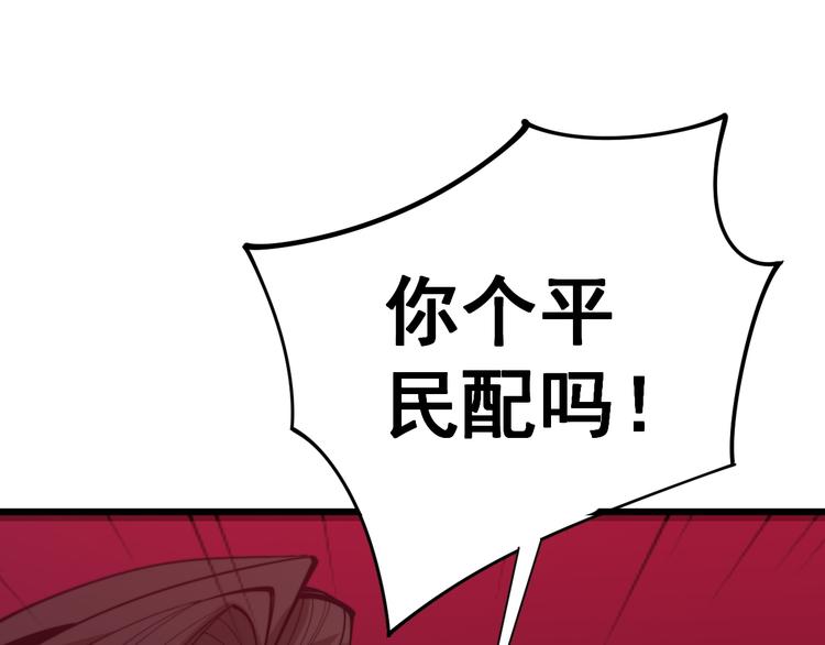 毒手巫医韩漫全集-第155话 狗名字无删减无遮挡章节图片 