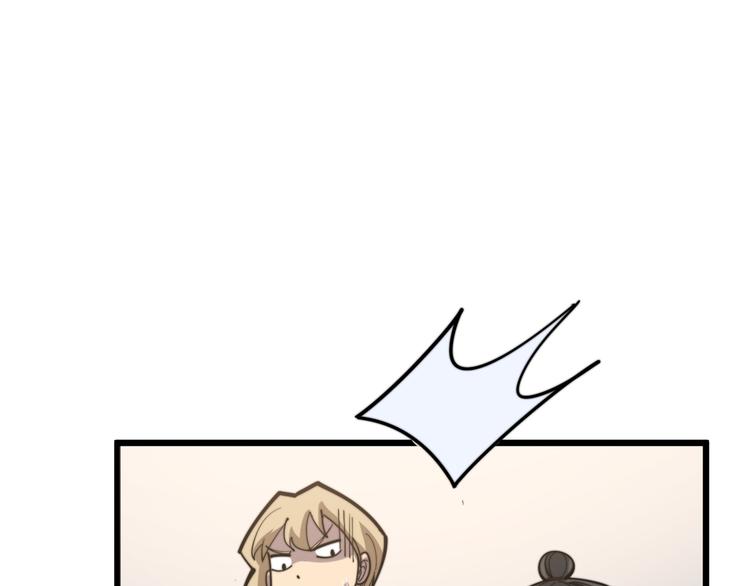 毒手巫医韩漫全集-第155话 狗名字无删减无遮挡章节图片 