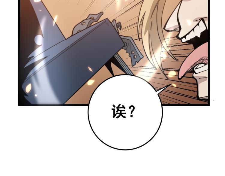 毒手巫医韩漫全集-第155话 狗名字无删减无遮挡章节图片 