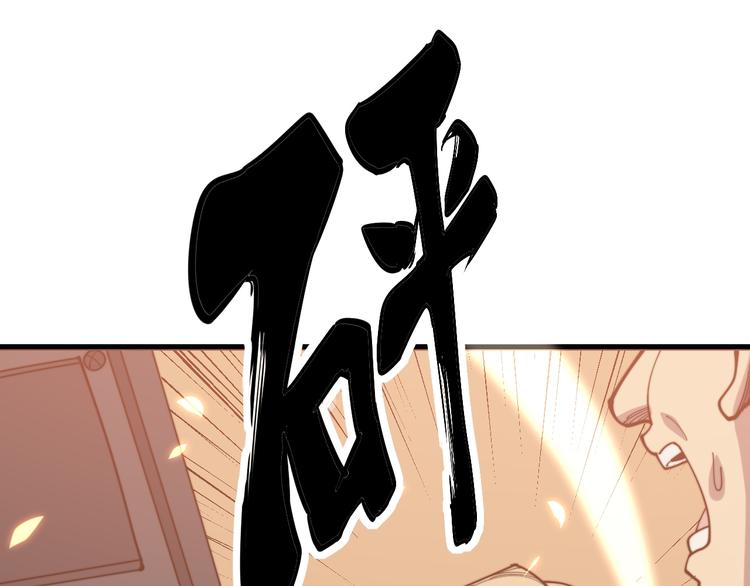 毒手巫医韩漫全集-第155话 狗名字无删减无遮挡章节图片 