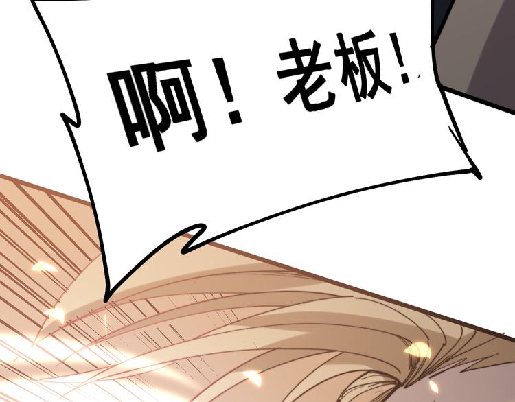 毒手巫医韩漫全集-第155话 狗名字无删减无遮挡章节图片 