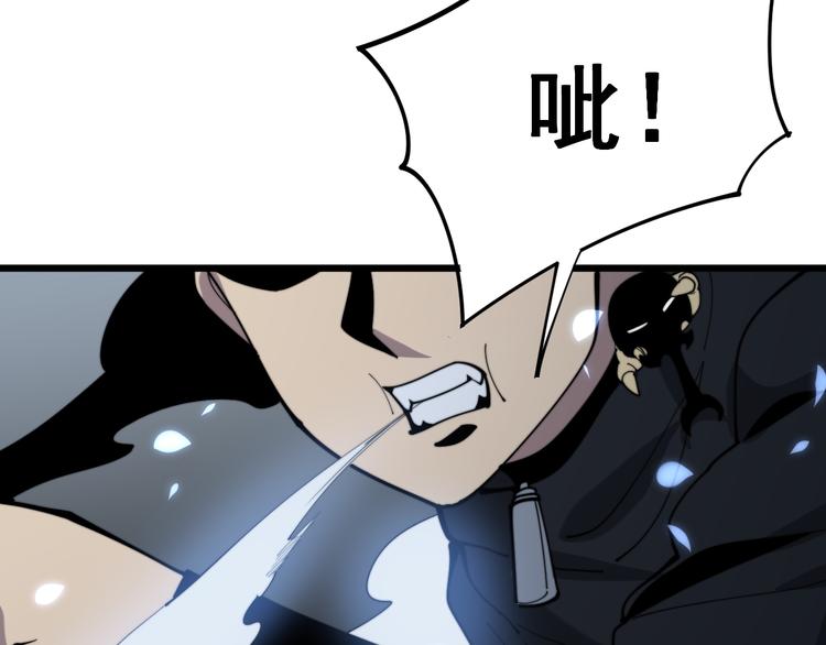 毒手巫医韩漫全集-第155话 狗名字无删减无遮挡章节图片 