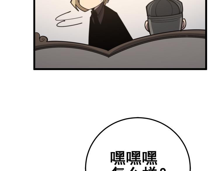 毒手巫医韩漫全集-第155话 狗名字无删减无遮挡章节图片 