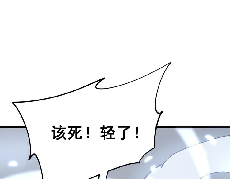 毒手巫医韩漫全集-第155话 狗名字无删减无遮挡章节图片 