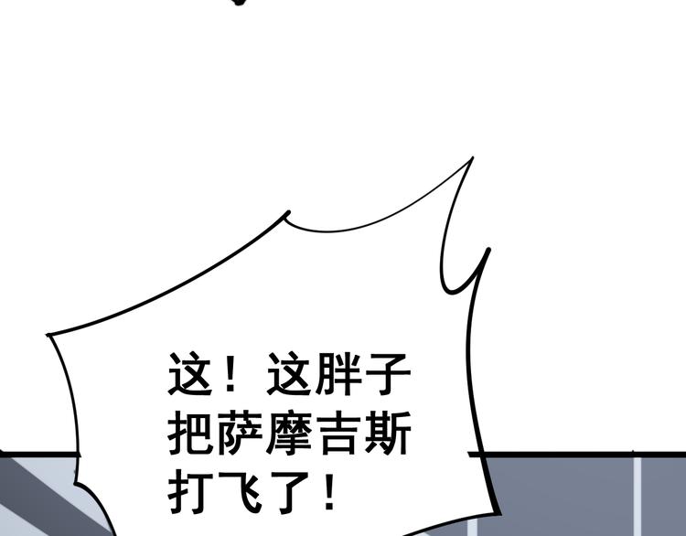 毒手巫医韩漫全集-第155话 狗名字无删减无遮挡章节图片 