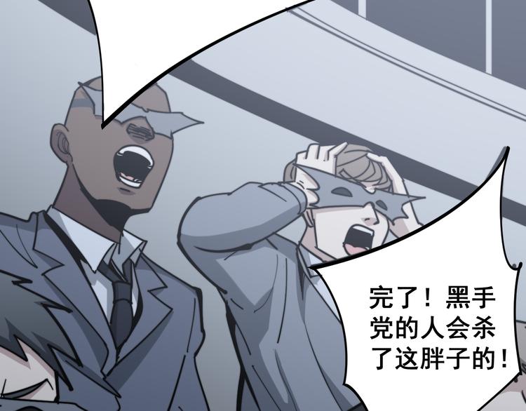 毒手巫医韩漫全集-第155话 狗名字无删减无遮挡章节图片 