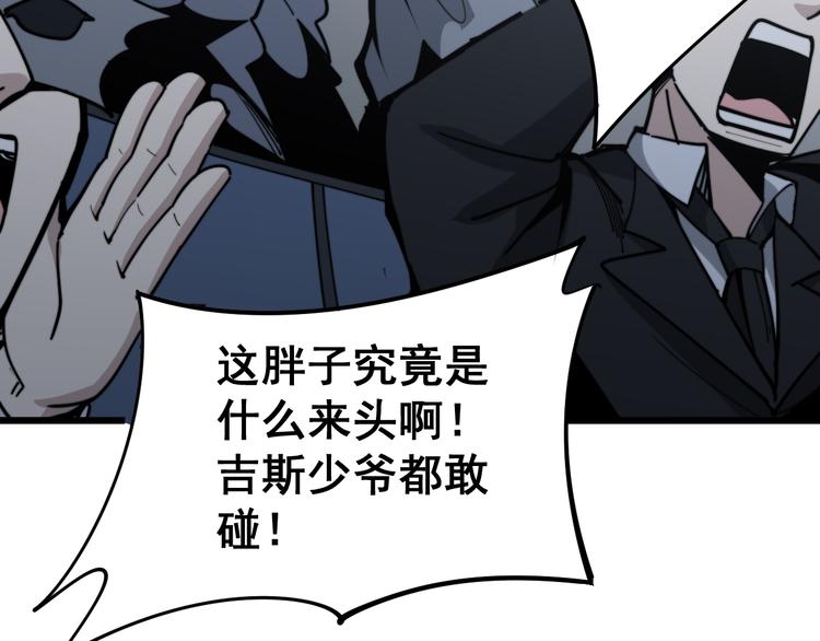 毒手巫医韩漫全集-第155话 狗名字无删减无遮挡章节图片 