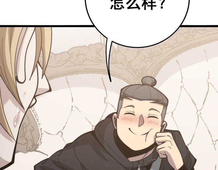 毒手巫医韩漫全集-第155话 狗名字无删减无遮挡章节图片 