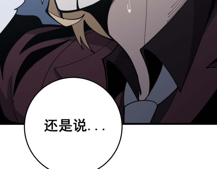 毒手巫医韩漫全集-第155话 狗名字无删减无遮挡章节图片 