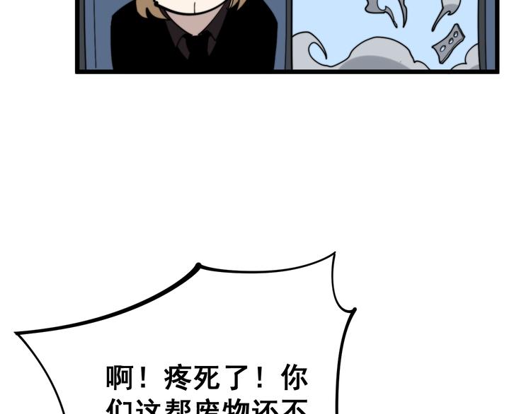 毒手巫医韩漫全集-第155话 狗名字无删减无遮挡章节图片 
