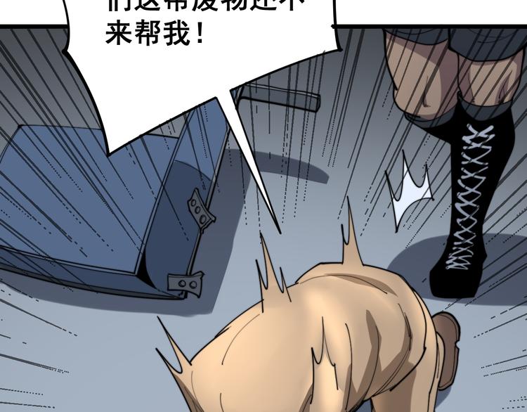 毒手巫医韩漫全集-第155话 狗名字无删减无遮挡章节图片 